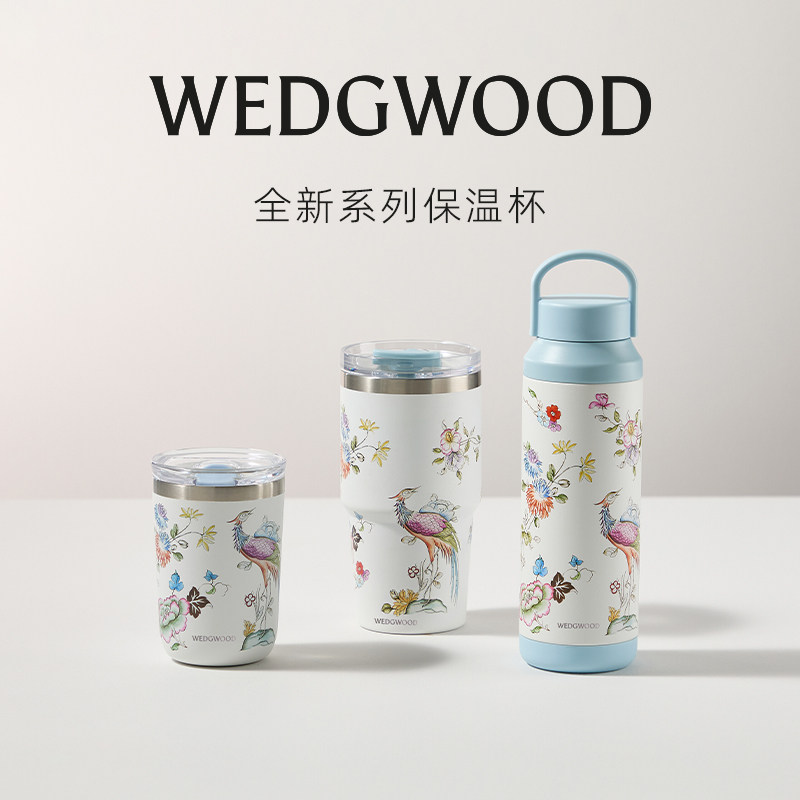 WEDGWOOD威基伍德幸运彩雀吸管杯保温杯随行杯咖啡杯送礼