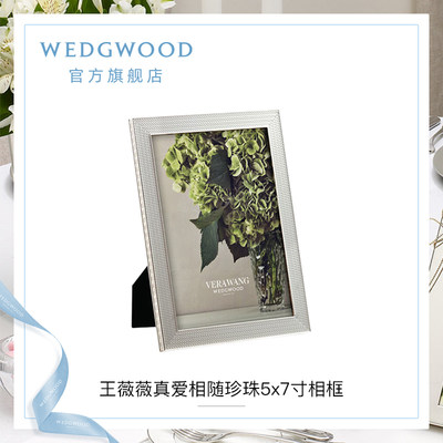 wedgwood王薇薇真爱相随婚礼相框