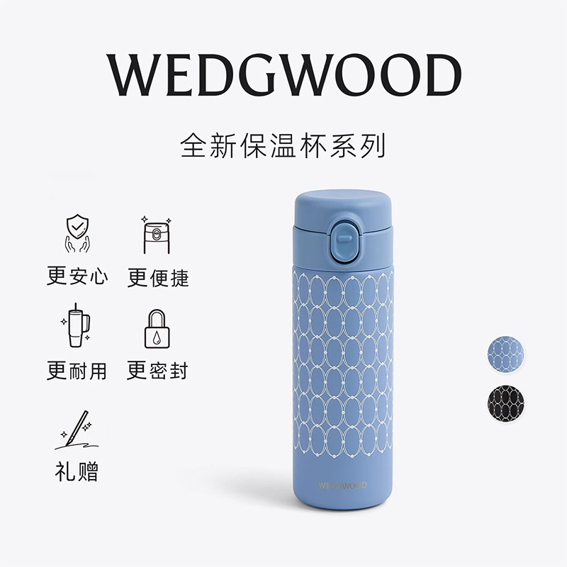 WEDGWOOD威基伍德金粉年华420ml保温杯运动保温瓶水杯便携