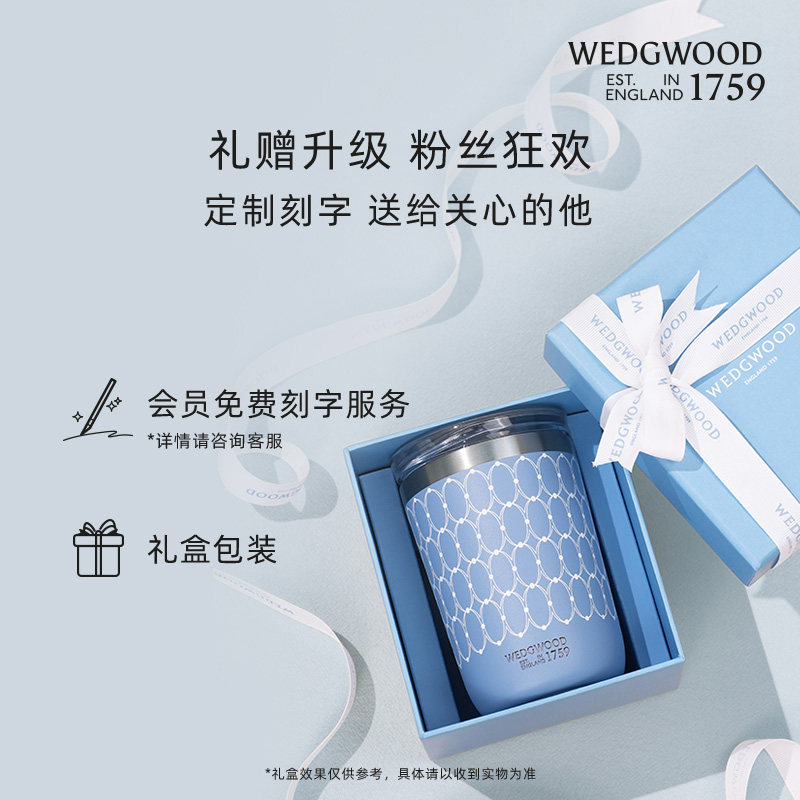 【会员免费刻字】WEDGWOOD威基伍德金粉年华随行杯保冷保温杯