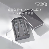 【結(jié)婚禮物】WEDGWOOD威基伍德VeraWang公爵夫人水晶杯酒杯送禮