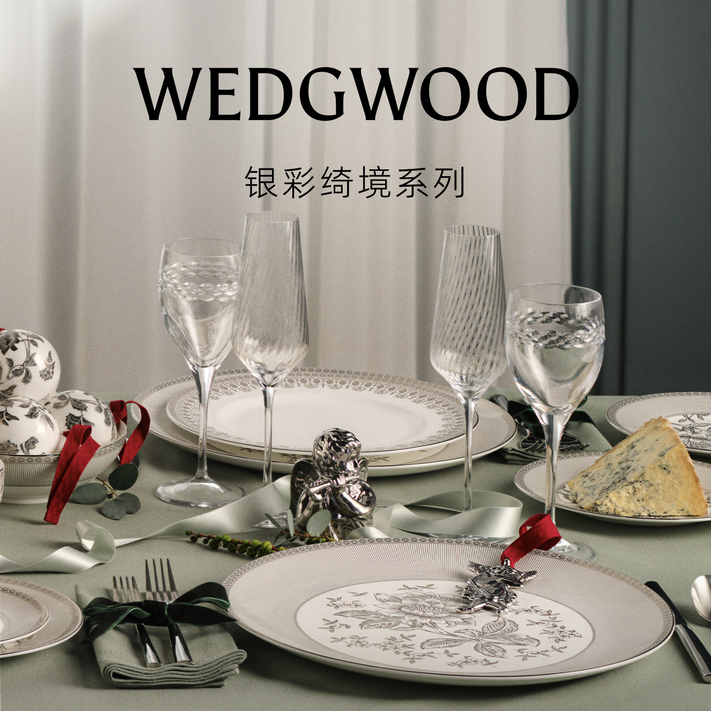 WEDGWOOD威基伍德银彩绮境系列餐盘餐具碗骨瓷高档家用送礼礼物,餐饮具,盘,淘宝优惠券,粉丝福利购,淘宝优惠卷