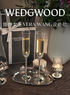 【新年礼物】WEDGWOOD威基伍德Vera Wang爱之结绳香槟杯烛台