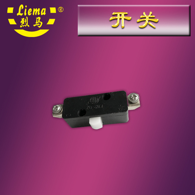 烈马牌手提枪式电动缝包机配件 A062微动开关 启动开关