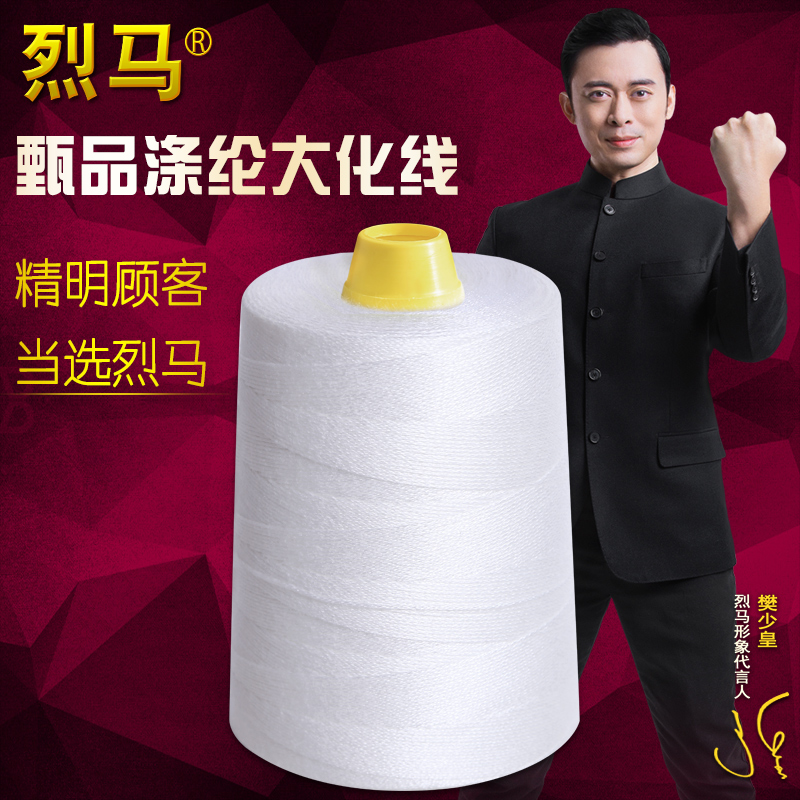 封包线 扎口线 封口线 打包线 烈马缝包机配件缝包线