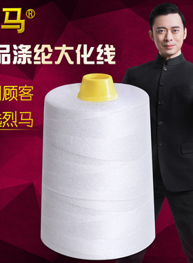 封包线 扎口线 封口线 打包线 烈马缝包机配件缝包线