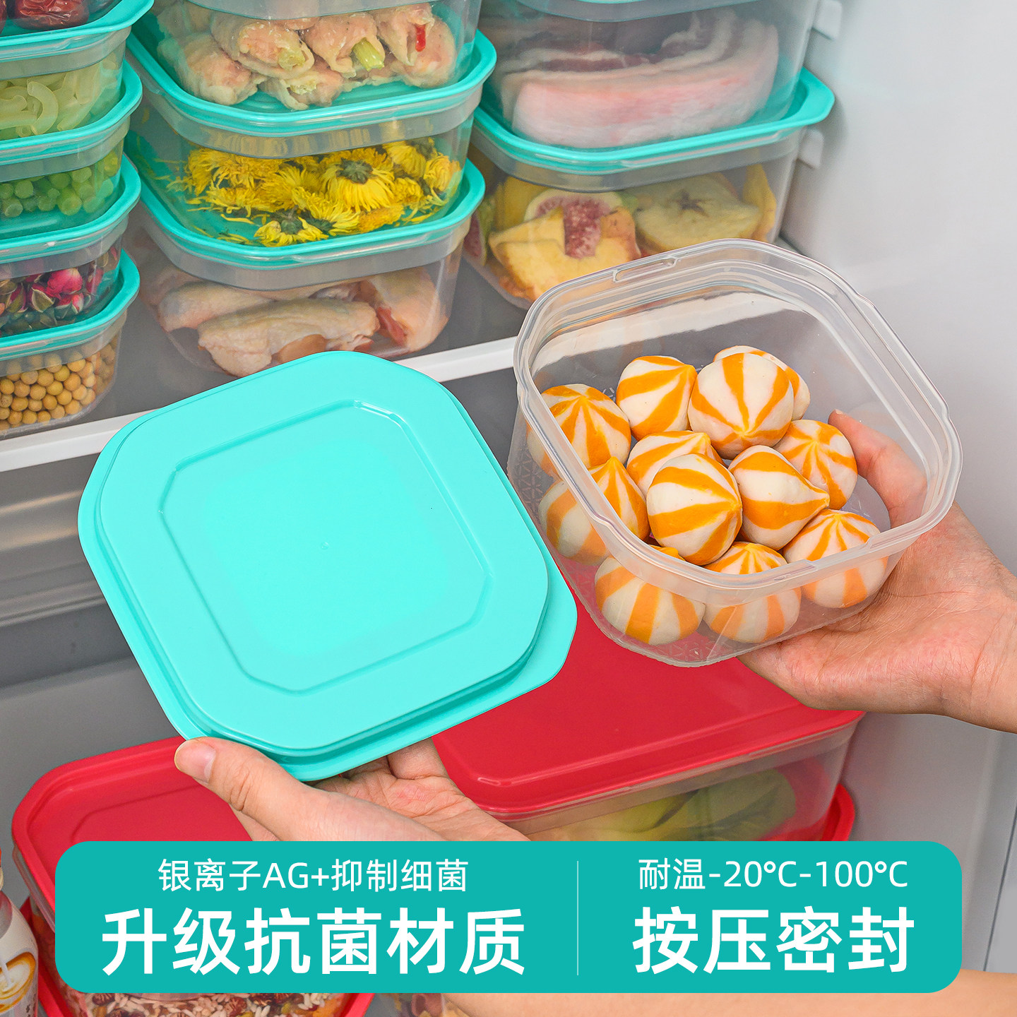 冰箱食品收纳盒冷冻水果食品级保鲜盒密封冰箱专用可微波加热整理