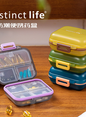 药盒便携分装一日三餐密封防潮迷你小药盒子一周七天便携式随身品
