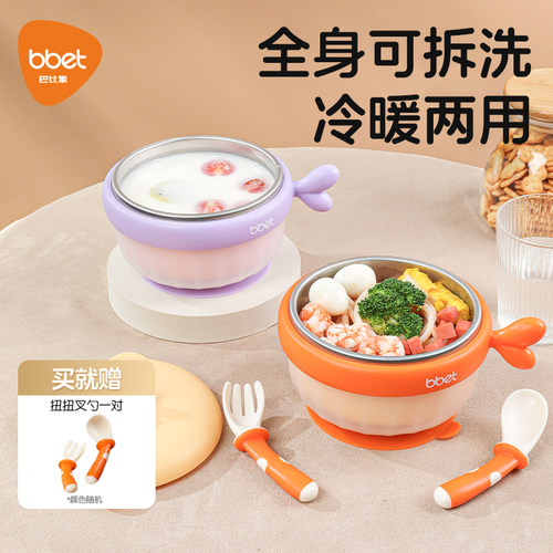 注水保温碗不锈钢感温变色吸盘碗