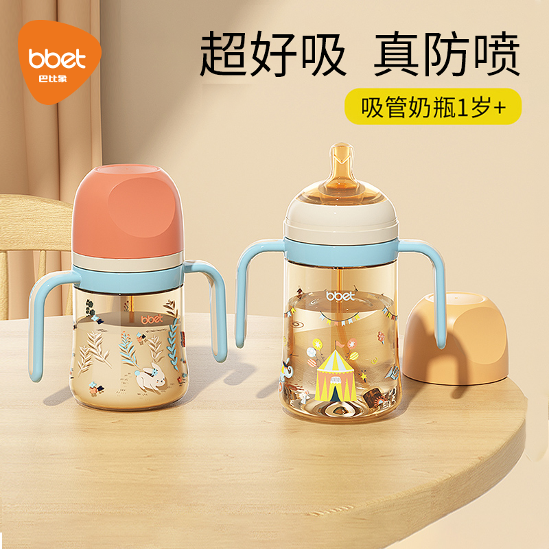 巴比象大宝宝奶瓶1-2-3岁以上吸管奶瓶PPSU耐摔儿童喝奶喝水水杯