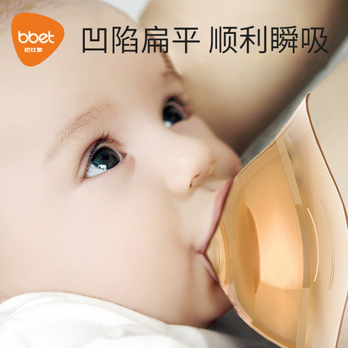 巴比象护乳罩三层防咬