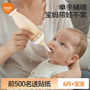 巴比象米糊勺奶瓶挤压式婴儿新生儿0到6个月防胀气防呛初生辅食勺