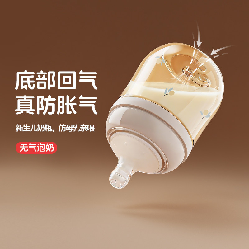 巴比象新生儿奶瓶婴儿PPSU初生防胀气奶瓶0到3-6月大宝宝防呛耐摔