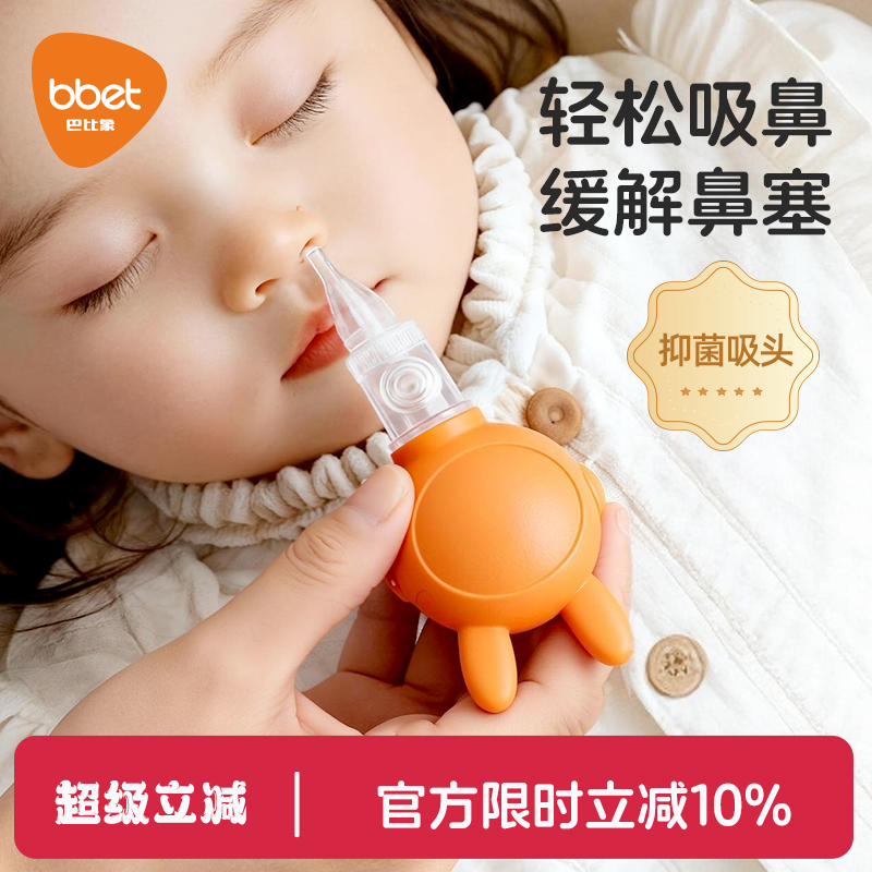 新生婴儿吸鼻器鼻屎吸鼻涕