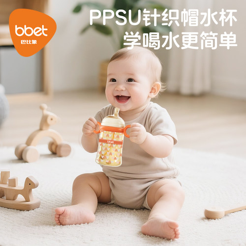 ppsu防胀气奶瓶带手柄水杯