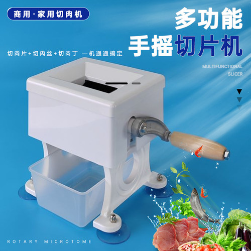 手动切肉片机1.5mm切熟食不锈钢