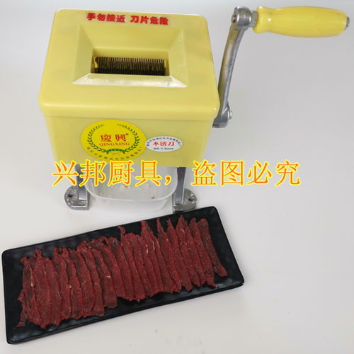 肉片2mm手动切肉机卤菜切肉机