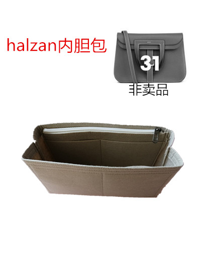 爱马仕halzan内胆包包撑