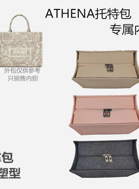 赵露思同款托特包内胆整理收纳