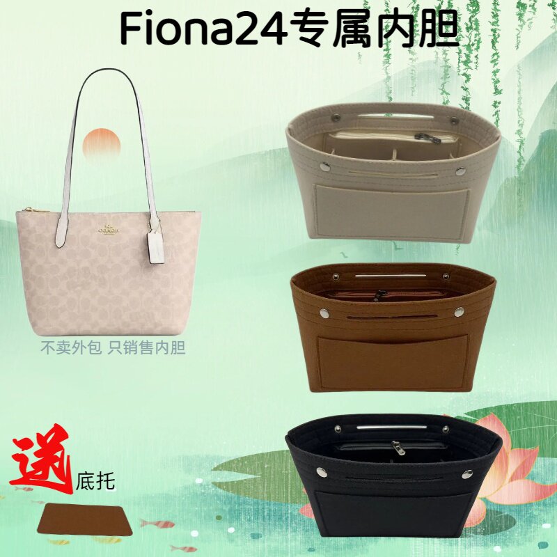 适用于CoachFiona24内胆包超轻图片