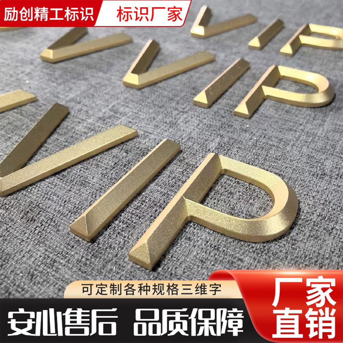 三维立体字定制铜铝不锈钢拉丝