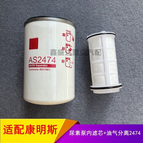 as2474适用欧曼gtl康明斯