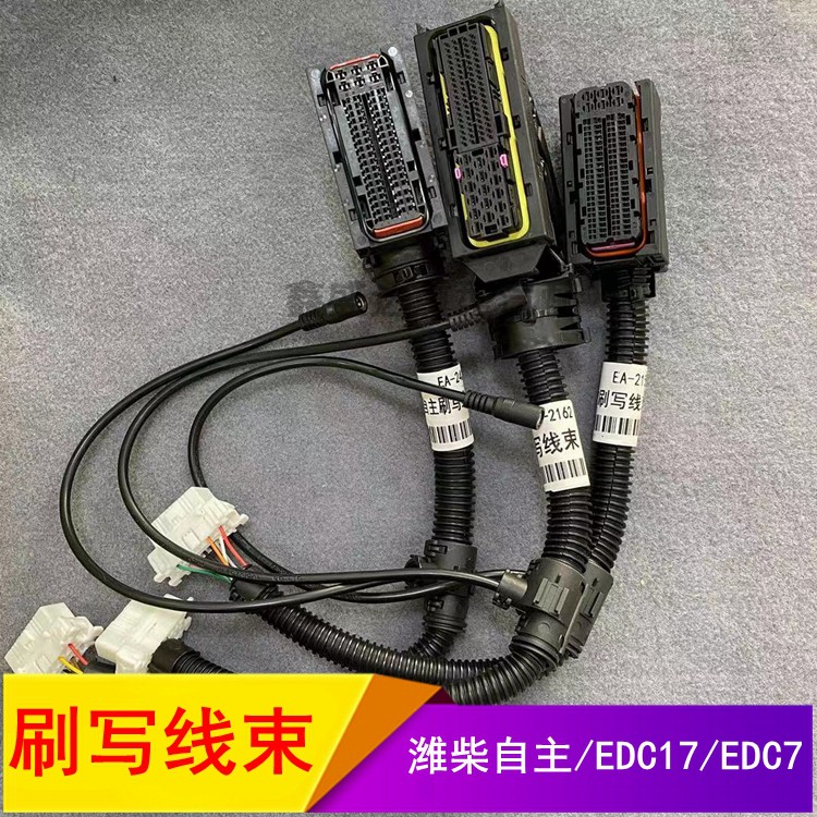 适用于维柴自主edc7edc17电脑板