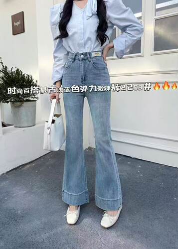 【小四粉丝专享】时尚百搭复古浅蓝色弹力微辣裤2203