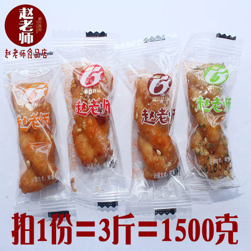 包邮四川特产赵老师1500g小麻花