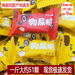 四川特产赵老师狗屎糖狗吃屎糖屁糖趣味恶搞怪糖果小零食喜糖