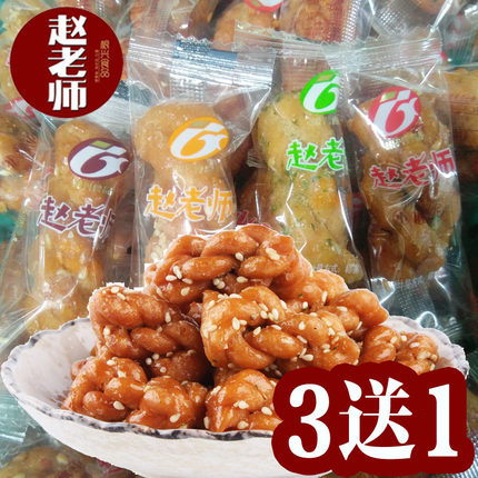 包邮四川特产赵老师小麻花500g散装原味/黑糖/麻辣/葱香零食3送1