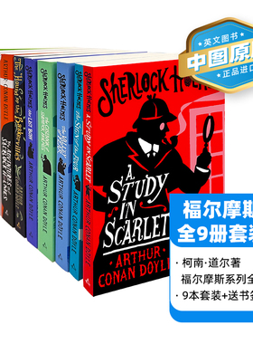 福尔摩斯全集 9册 柯南道尔经典名著 恐怖谷 血字的研究 四签名 巴斯克维尔的猎犬 最后的致意 Alma Junior Classics 中图原版进口
