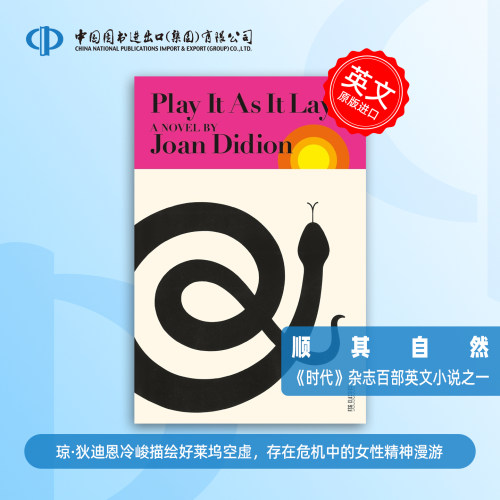 预售  Play It As It Lays