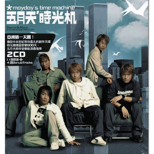 时光机 2CD / 五月天 华语乐队