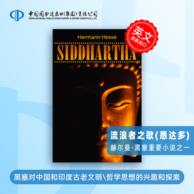 预售 流浪者之歌 悉达多 悉达求道记 Siddhartha 赫尔曼·黑塞重要小说之一 按需印刷