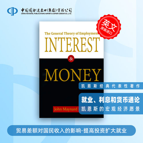 预售 就业、利息和货币通论 The General Theory of Employment Interest and Money 凯恩斯的宏观经济 经典代表性著作 按需印刷