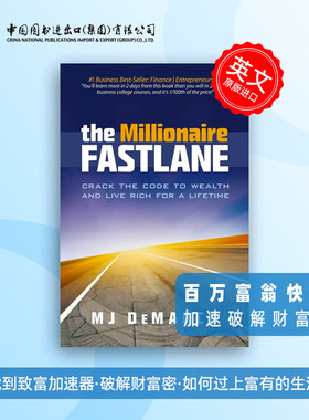 百万富翁快车道 英文原版 The Millionaire Fastlane MJ DeMarco
