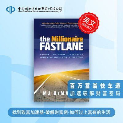 少量现货 百万富翁快车道 英文原版 The Millionaire Fastlane MJ DeMarco