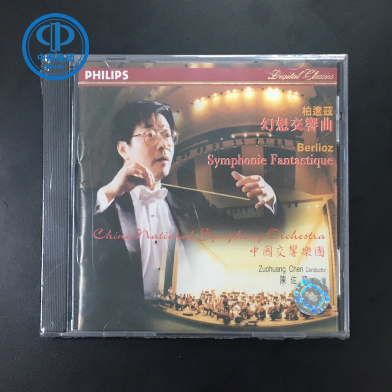 【中图音像】 《柏辽兹：幻想交响曲》028945664729