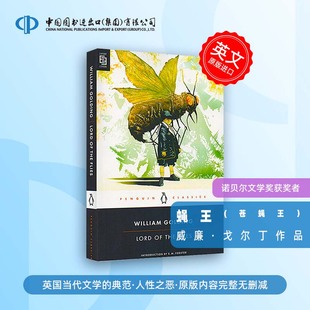 现货 蝇王Lord of the Flies