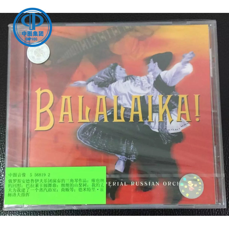 现货 【中图音像】 俄罗斯安德鲁伊夫乐团三角琴724355681928