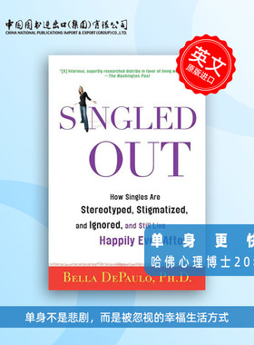 预售 Singled Out 挑选:单身人士是如何被刻板印象、污名化和忽视的，但他们仍然幸福地生活在一起Bella DePaulo Ph.D