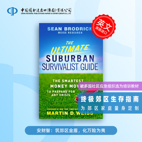 预售  The Ultimate Suburban Survivalist Guide 终极郊区生存指南 为郊区家庭量身定制 安财智：筑郊区金盾，化万险为夷