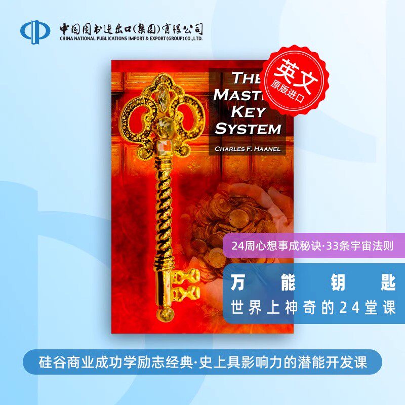 普林斯顿大学英文原版北京直发