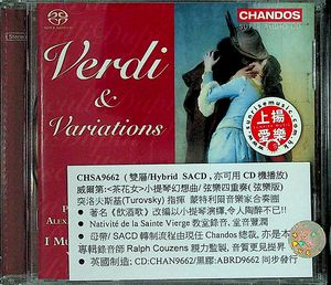 【中图音像】威尔第茶花女小提琴幻想曲 SACD095115566220