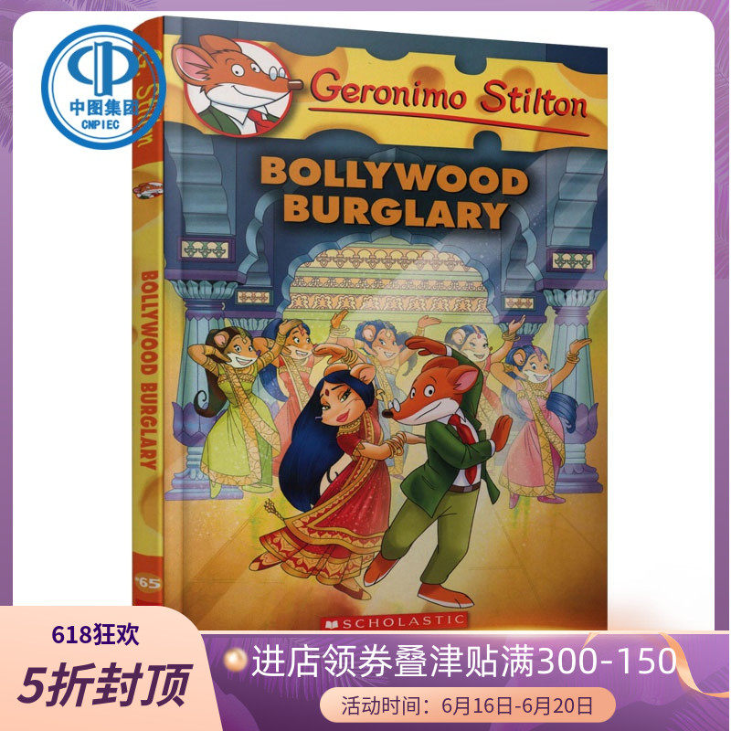 老鼠记者65 geronimo stilton 65 bollywood burglary 英文原版 杰罗