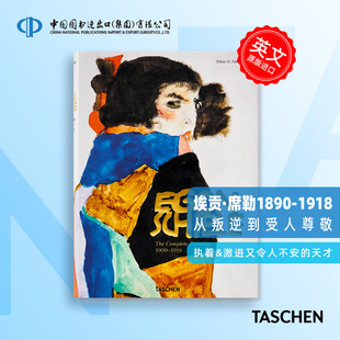 大8开 TASCHEN原版 Egon Schiele: Complete Paintings 1908-1918 席勒画册全集盒装珍藏版
