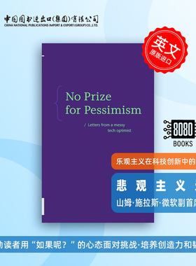 预售 悲观者无奖 No Prize for Pessimism Sam Schillace 山姆·施拉斯 微软副首席技术官 乐观主义 科技创新 [9798991762304]