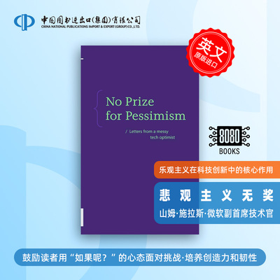 预售 悲观者无奖 No Prize for Pessimism Sam Schillace 山姆·施拉斯 微软副首席技术官 乐观主义 科技创新 [9798991762304]