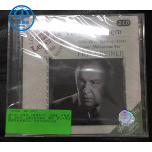 【中图音像】《威尔第：安魂曲》（2CD）028946711927